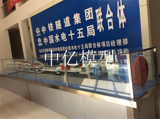 《中鐵隧道集團》盾構(gòu)機模型